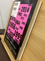 NHKニッポン戦後サブカルチャー史