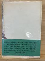 なつめろの人々