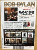ミュージック・マガジン 2025年3月号 特集 傑作音楽伝記映画50