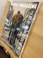 ミュージック・マガジン 2025年3月号 特集 傑作音楽伝記映画50