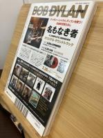 ミュージック・マガジン 2025年3月号 特集 傑作音楽伝記映画50