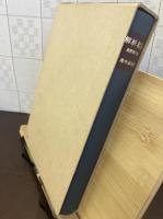 解析概論