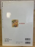 源氏物語への招待