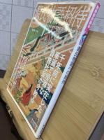 源氏物語への招待