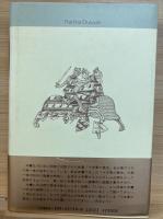 十字軍の歴史