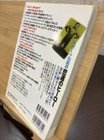悲運のヒーロー