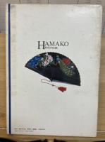 あゝ忘られぬ胡弓の音 渡辺はま子フォト自叙伝