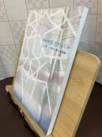 伊砂利彦 志村ふくみ二人展 : 染める、織る最前線