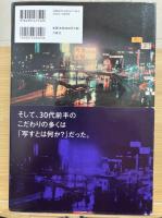 何かへの旅 : 1971-1974