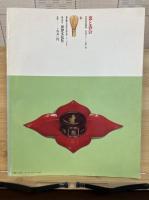 別冊家庭画報茶道シリーズ6 棗と香合