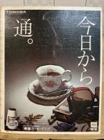 お茶に強くなる本