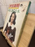 お茶に強くなる本