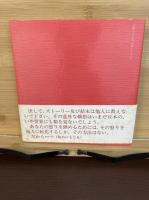短編小説集　署名入り