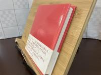 短編小説集　署名入り