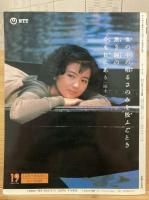 テレホン&オレンジカード大カタログ