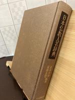 日本仏教人名辞典