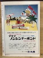 SFマガジン　第１３巻第４号　１９７２年４月号