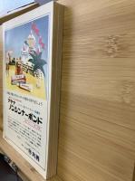 SFマガジン　第１３巻第４号　１９７２年４月号