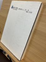 遊びと文化 : 風俗社会学ノート
