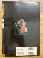 日本の剣術