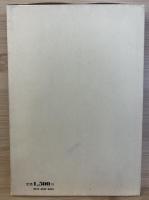 小判切手の集め方
