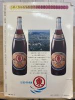 日本料理 : 庖丁の世界とその伝承