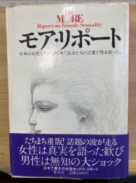 モア・リポート