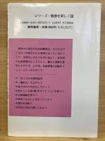 社会科の自由研究ヒント集