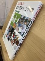 社会科の自由研究ヒント集