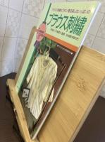 ブラウスに刺繍をプラス!着る楽しさいっぱいのブラウス刺繍