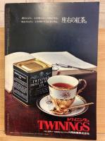 野性時代　1974年7月号
