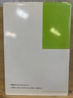 新蔬菜園芸学