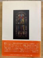 ヨーロッパの伝統色 : 色の小辞典