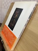 ヨーロッパの伝統色 : 色の小辞典