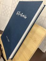 山形商工会議所百年のあゆみ