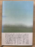 雷鳴のとき
