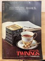 野性時代　 1974年10月号