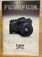 野性時代 1974年6月号