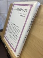 シューラーの認知療法入門