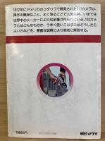 ポケット・カメラの楽しみ方 : 爆発的人気110のすべて