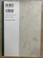 ヘーゲル法哲学講義録 : 1819/20