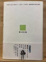 莫山書話