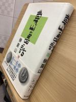 莫山書話