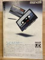 野性時代 1974年9月号