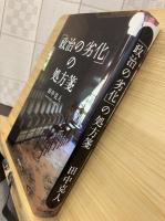 「政治の劣化」の処方箋