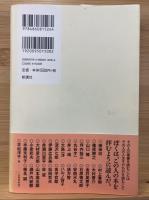 ぼくの交遊録的読書術