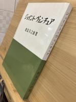 ジョイント・ヴェンチュア