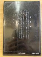 俺たちは住民の召使いや奴隷じゃない