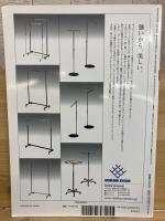 商店建築　第52巻第6号通巻654号