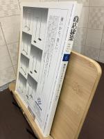 商店建築　第52巻第6号通巻654号